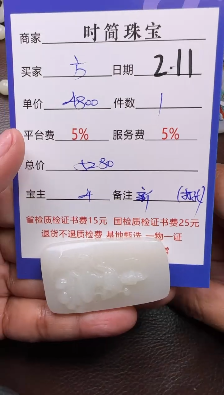 【闪购商品】和田玉挂件未镶嵌挂件