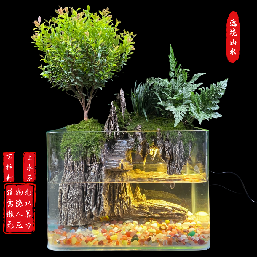 逸境山水【凌霄25*16*18】上水石创意绿植苔藓景观流水养鱼中式摆件
