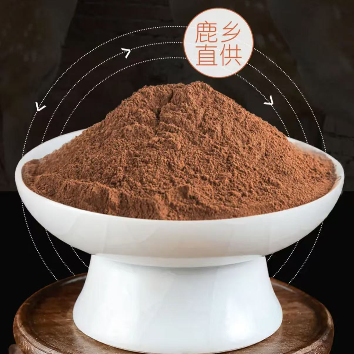 【鑫鑫在家乡推荐】鹿心粉辽宁西丰鹿心粉100g（代打粉）