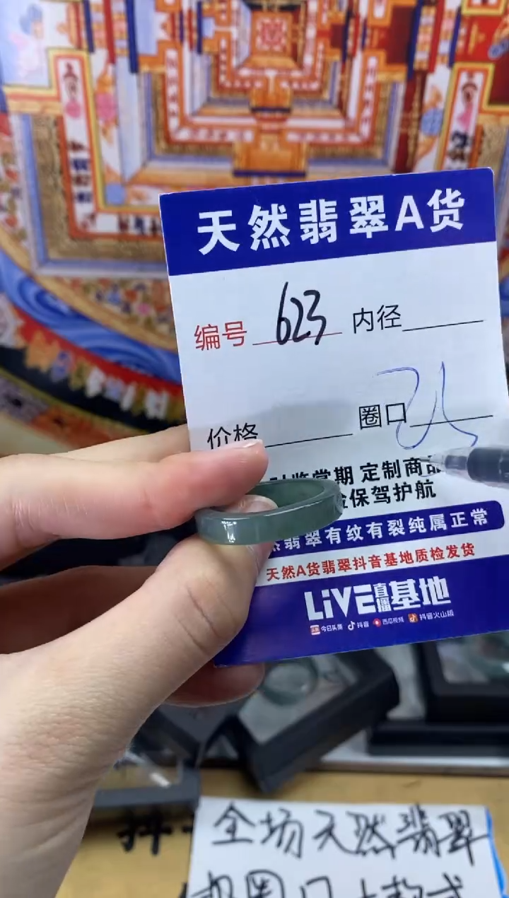 未镶嵌戒指翡翠623