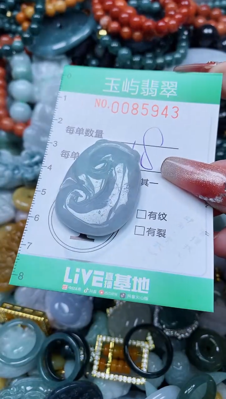 【闪购商品】翡翠颈饰未镶嵌闪购0085943