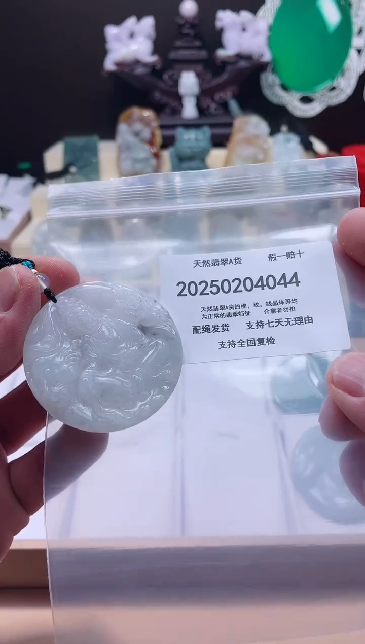 【闪购商品】翡翠颈饰未镶嵌闪购商品8号店200250020026