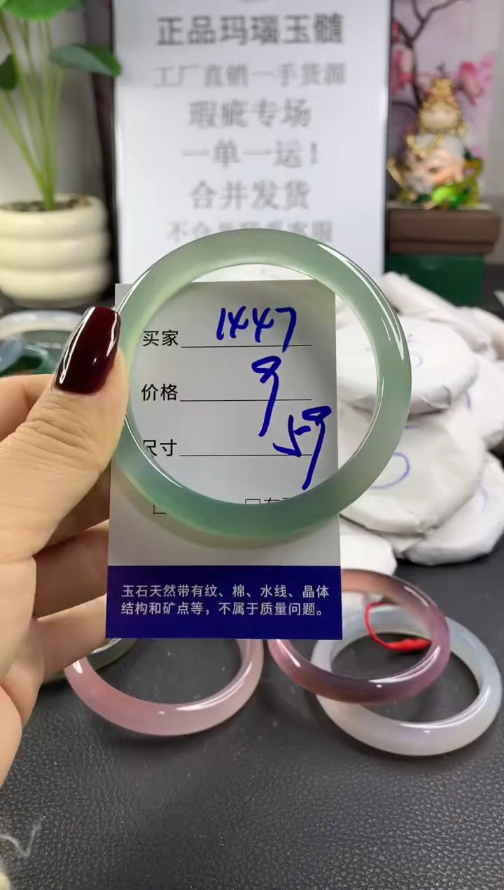 手镯玛瑙/玉髓未镶嵌1447