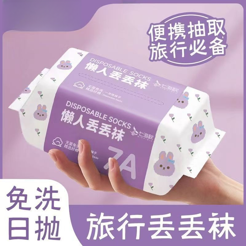 一次性袜子男女同款四季透气旅游出差便携日抛免洗丢丢袜防水材料
