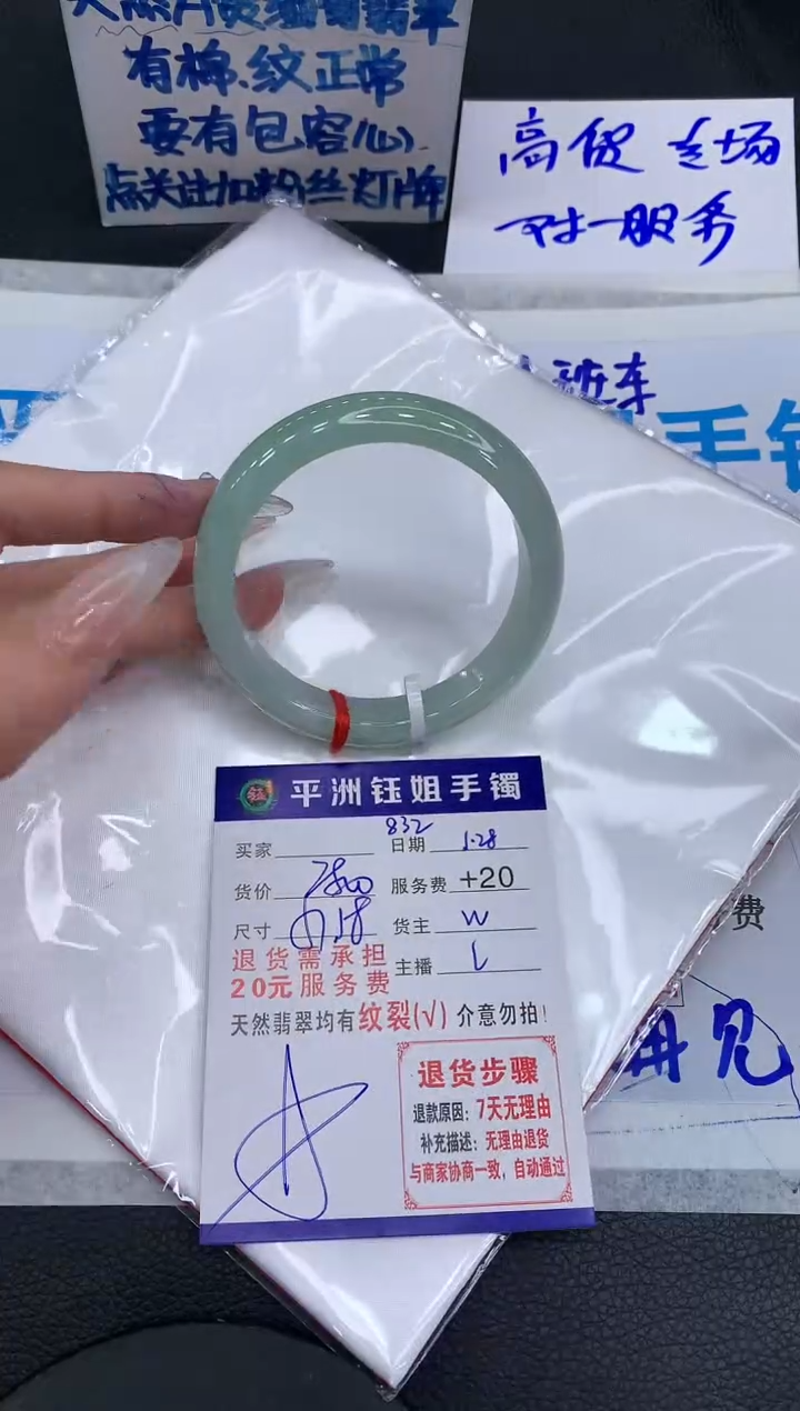 【闪购商品】翡翠手镯未镶嵌11111111