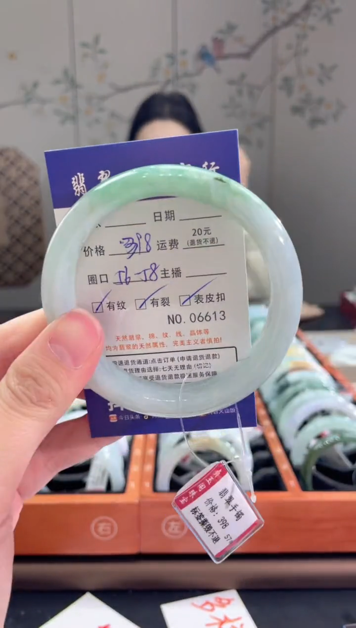 【闪购商品】翡翠手镯未镶嵌6613****