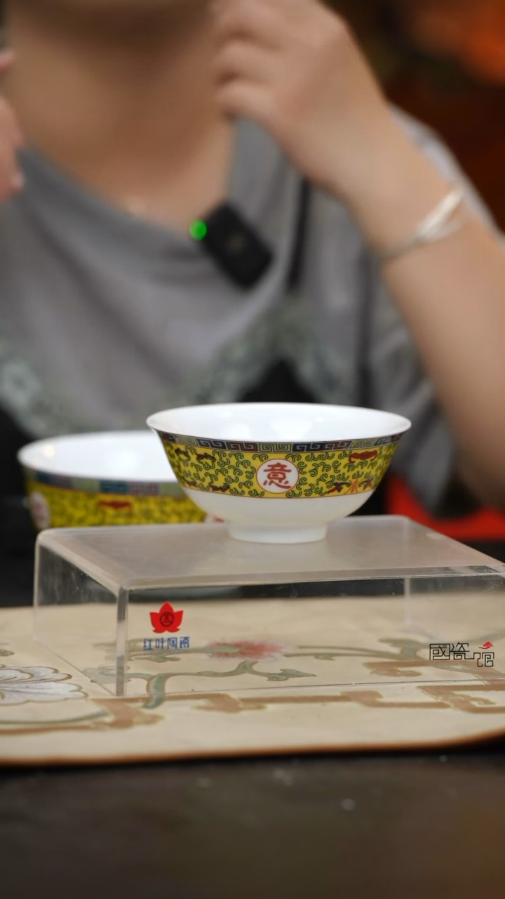 2个微瑕吉祥如意5英寸碗