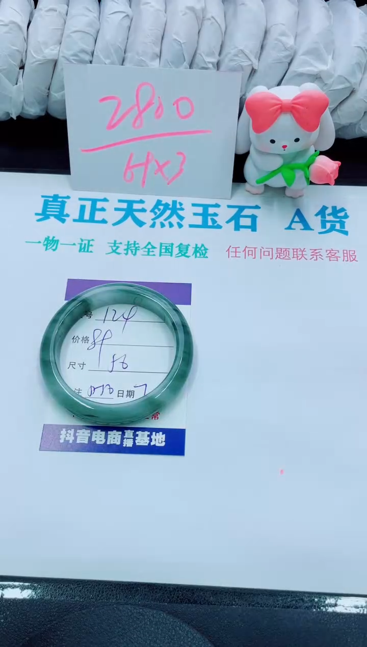 【闪购商品】石英质玉手镯未镶嵌124