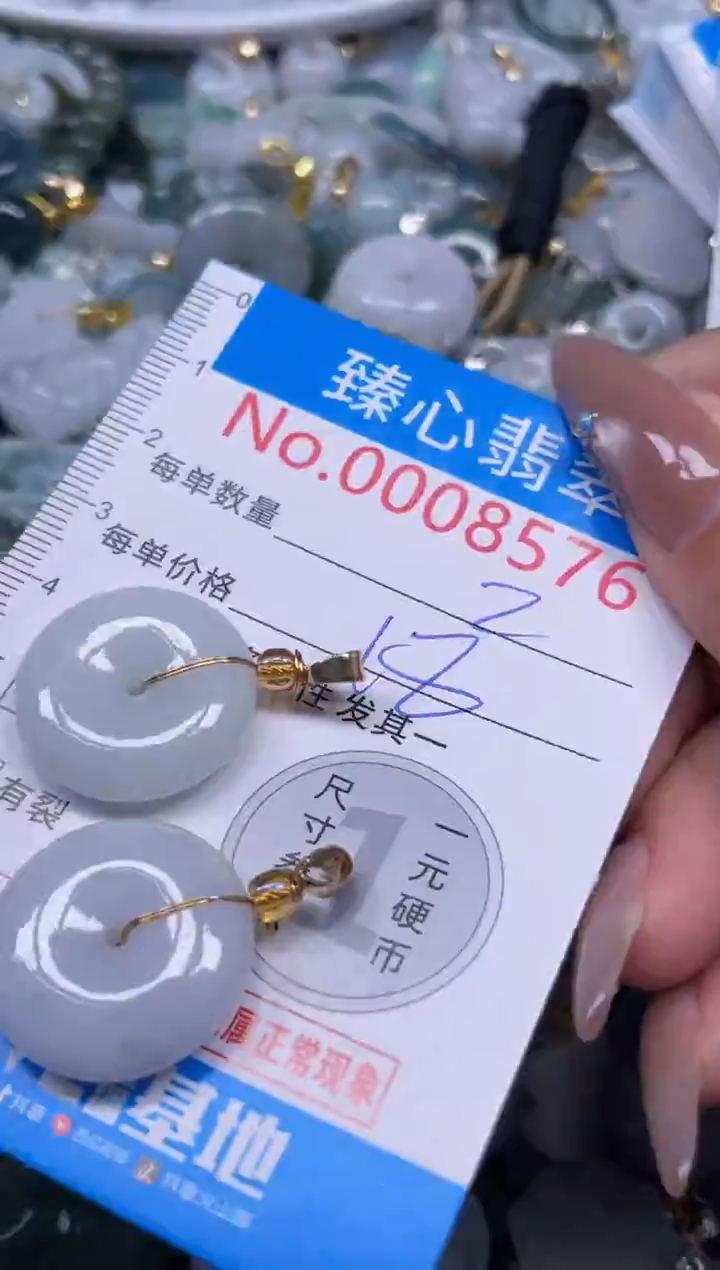 颈饰未镶嵌翡翠8576