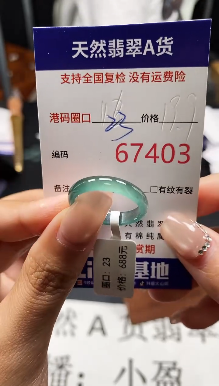 未镶嵌戒指翡翠天然A货翡翠7403