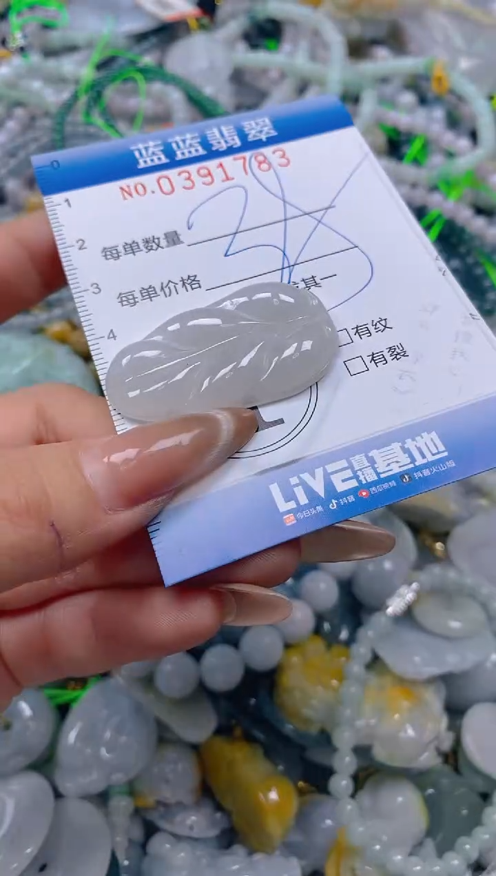颈饰未镶嵌翡翠闪购0391783