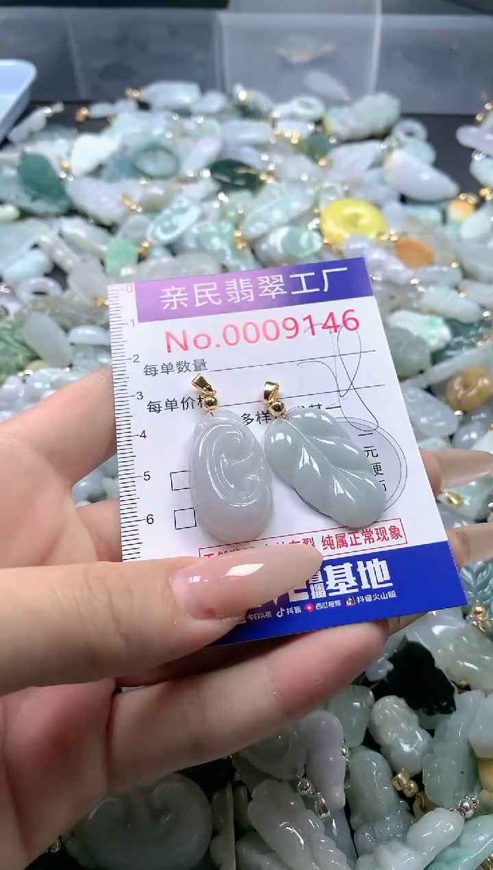 【闪购商品】翡翠吊坠(不含链)未镶嵌9146