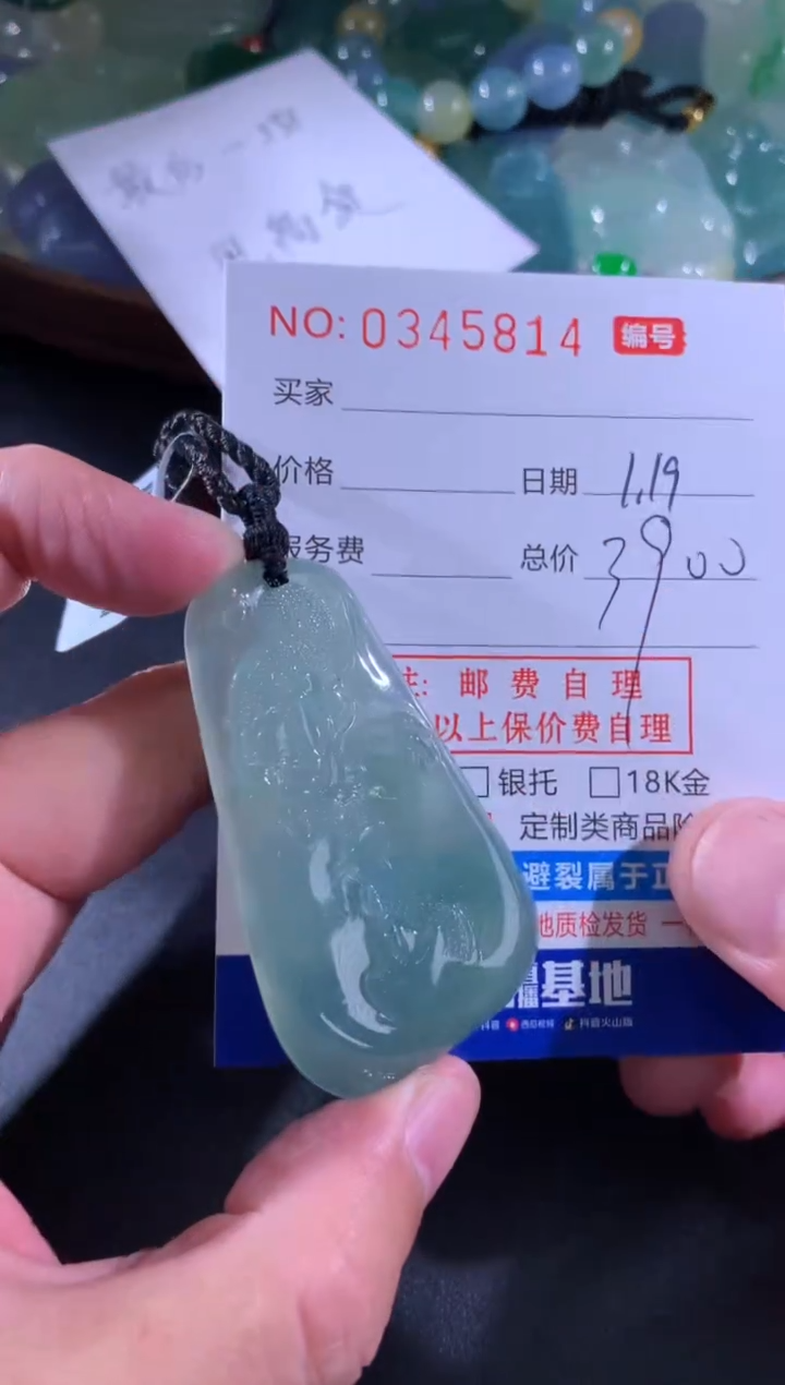 【闪购商品】翡翠颈饰未镶嵌天然A货翡翠