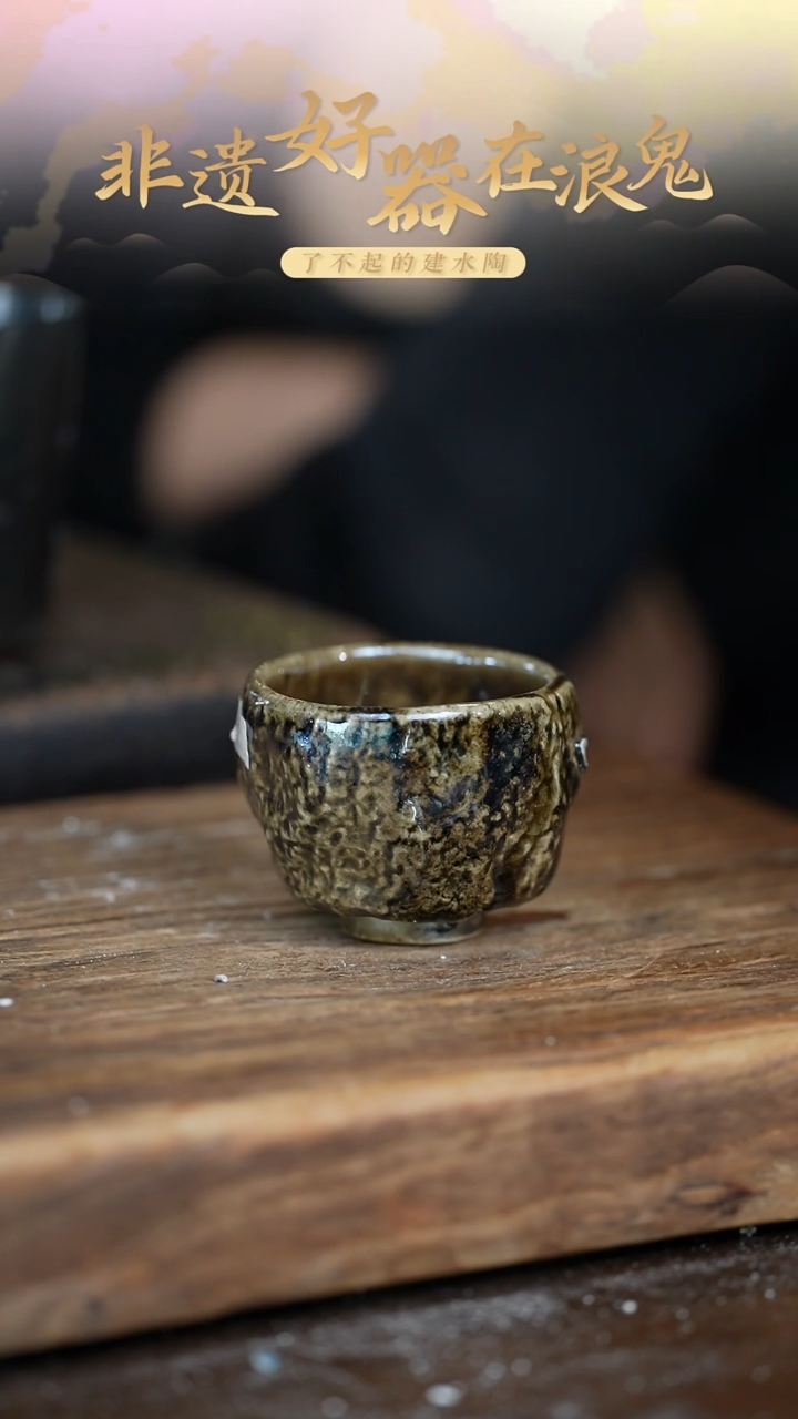 浪鬼柴无忌系列杯