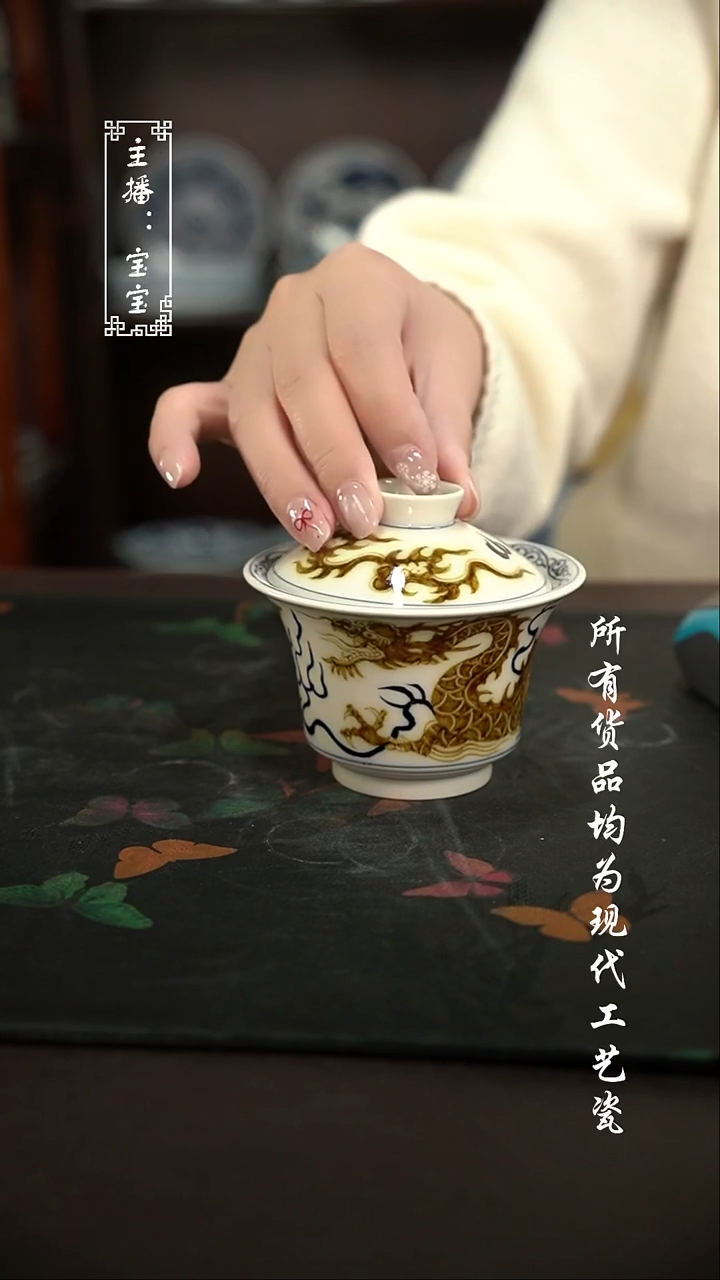 微瑕 福利手绘现代高温瓷 140