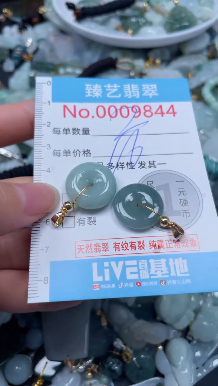 颈饰未镶嵌翡翠9844