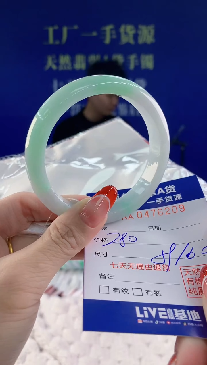 【闪购商品】翡翠手镯未镶嵌09天然A货翡翠