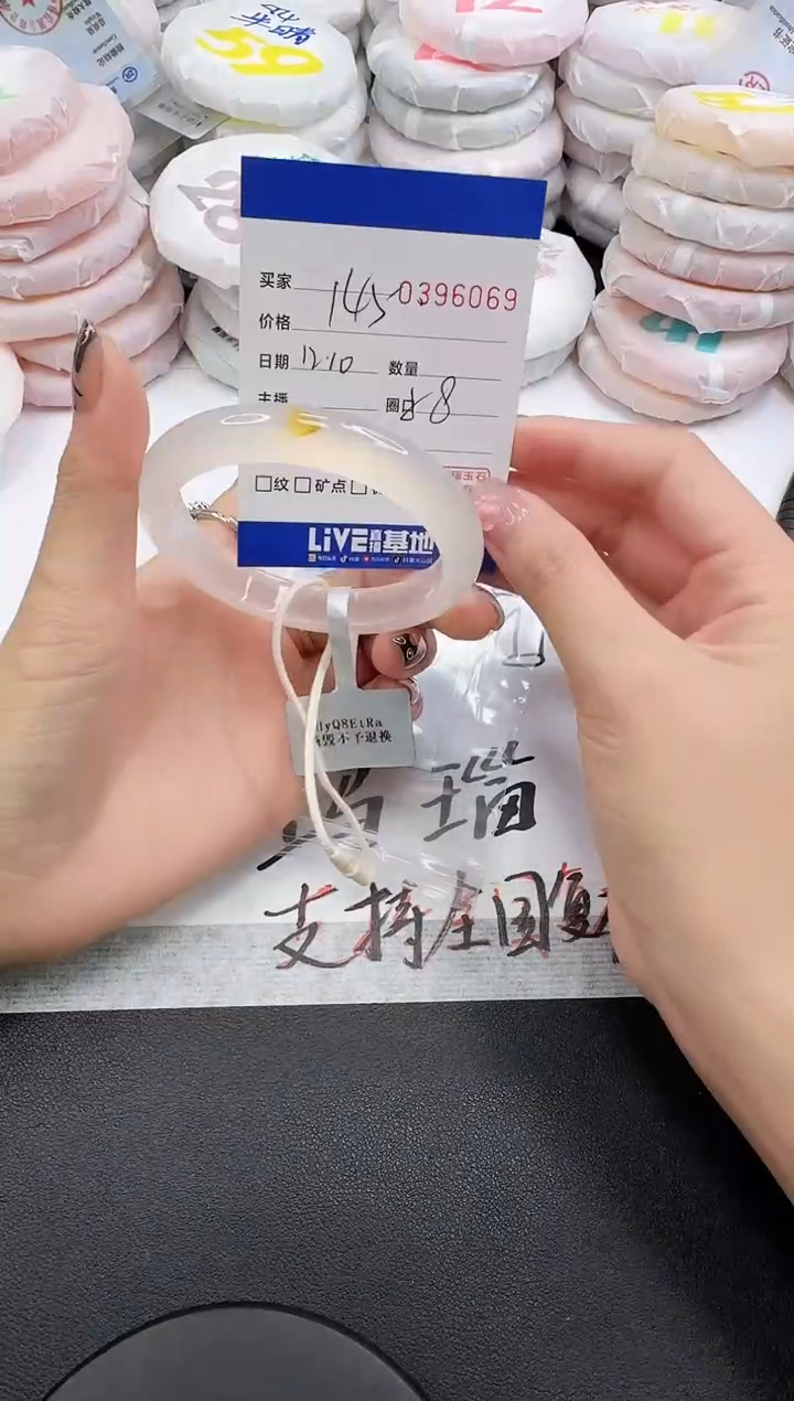 手镯玛瑙/玉髓未镶嵌6069