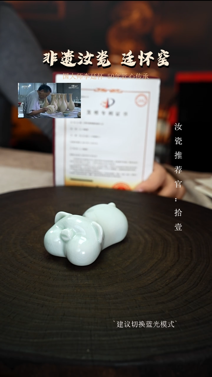 廷怀窑国大师玉青色小玉猪茶宠