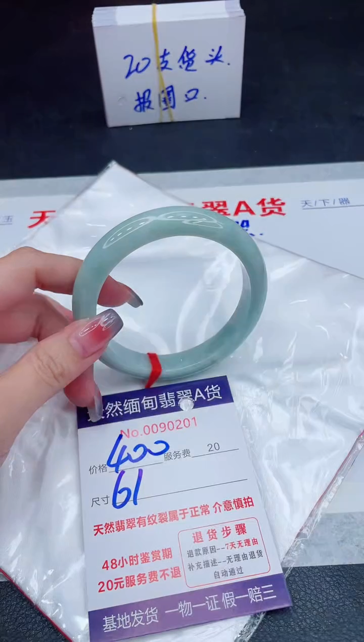 未镶嵌手镯翡翠400.00