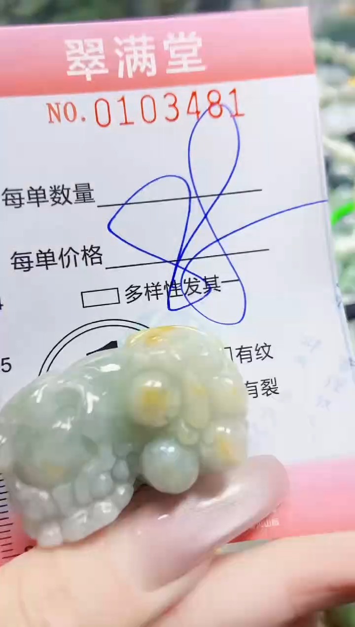 【闪购商品】翡翠颈饰未镶嵌闪购0103481