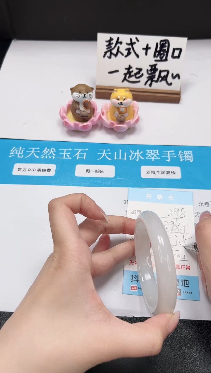 【闪购商品】石英质玉手镯未镶嵌A298-57.5