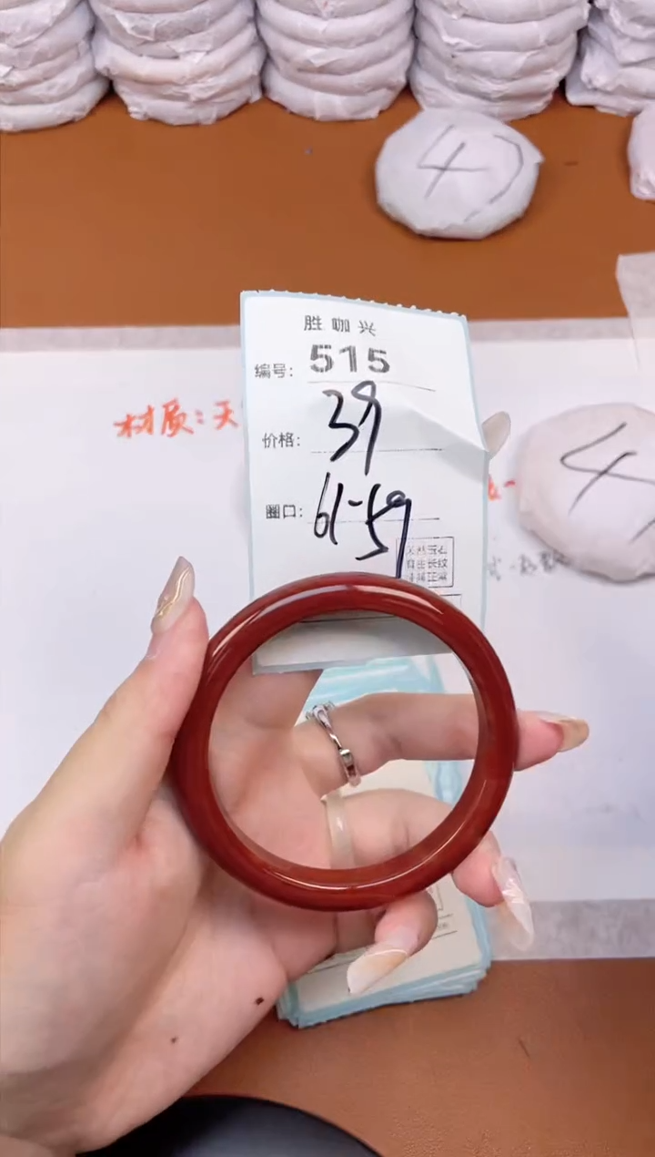 【闪购商品】玛瑙/玉髓手镯未镶嵌515