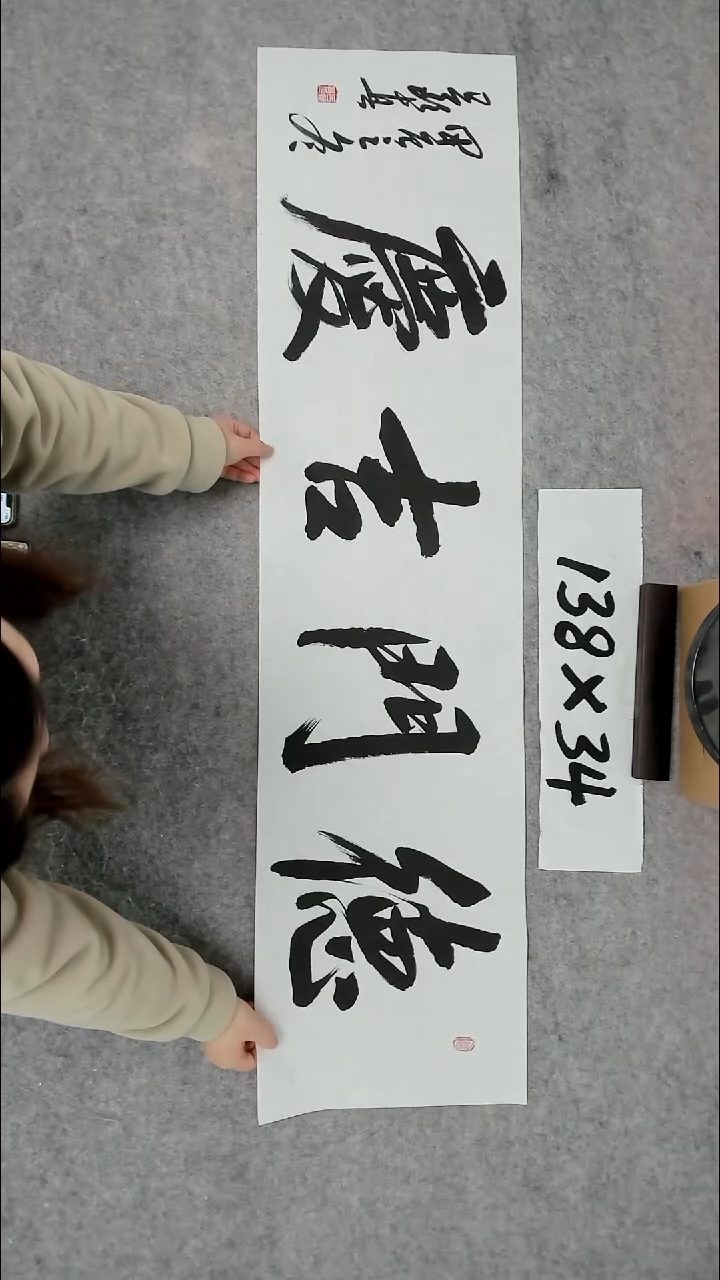 书法吕老师书法作品