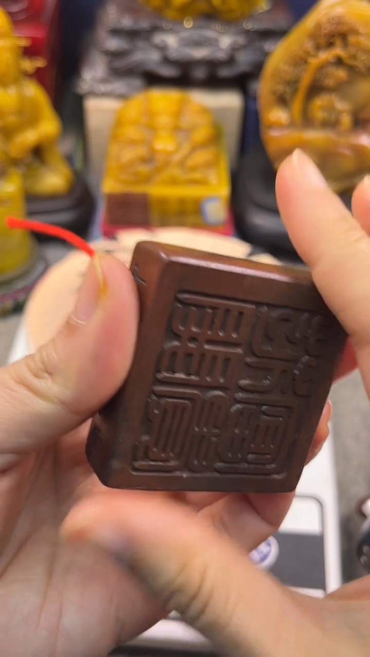 寿山石印石篆刻印章