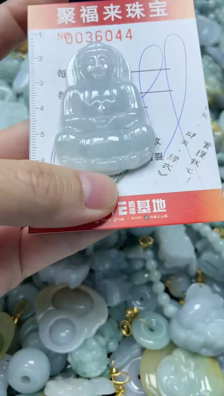 【闪购商品】翡翠颈饰未镶嵌闪购0036044