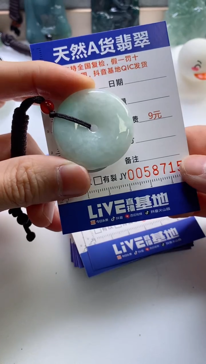 【闪购商品】翡翠挂件未镶嵌            