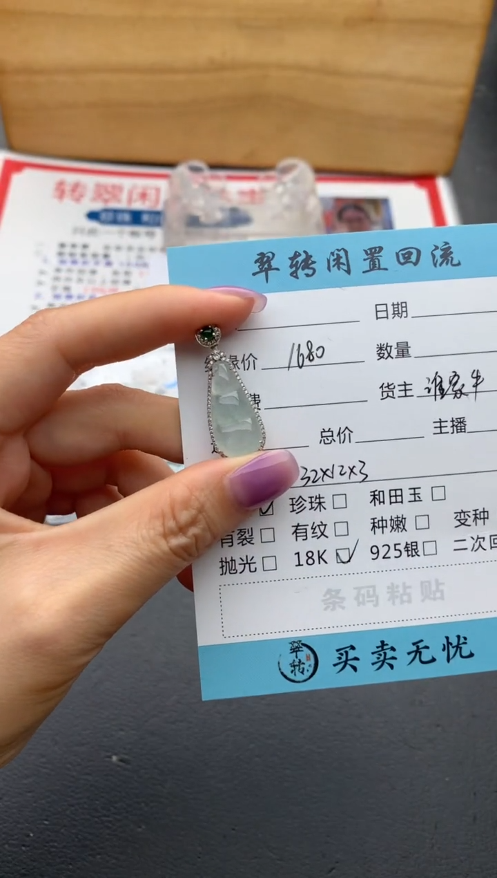 【闪购商品】翡翠颈饰18K金镶嵌豆子