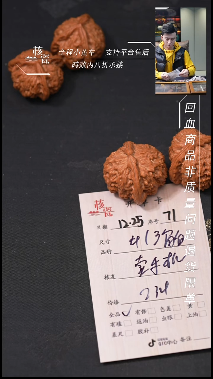 吊坠桃核卖****哥41三角白71