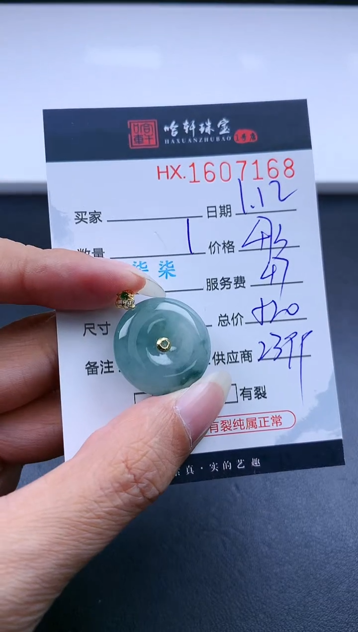 【闪购商品】翡翠挂件未镶嵌哈轩 挂件1