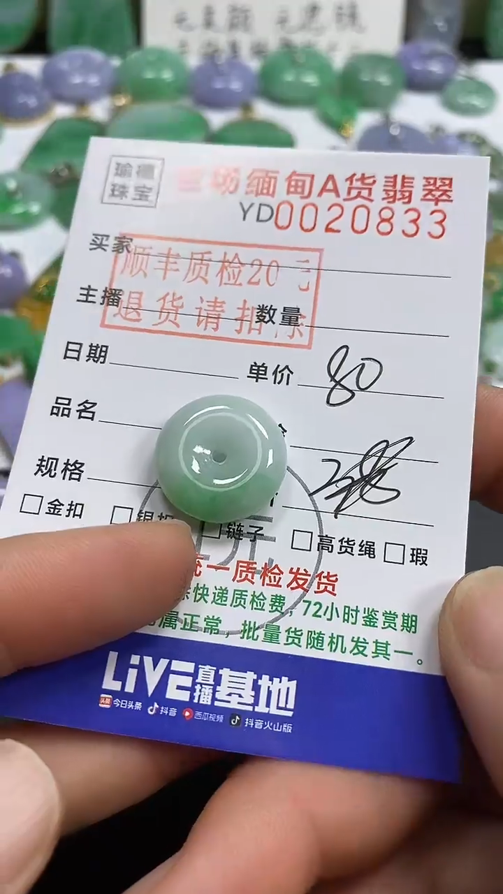 吊坠(不含链)未镶嵌翡翠平安扣