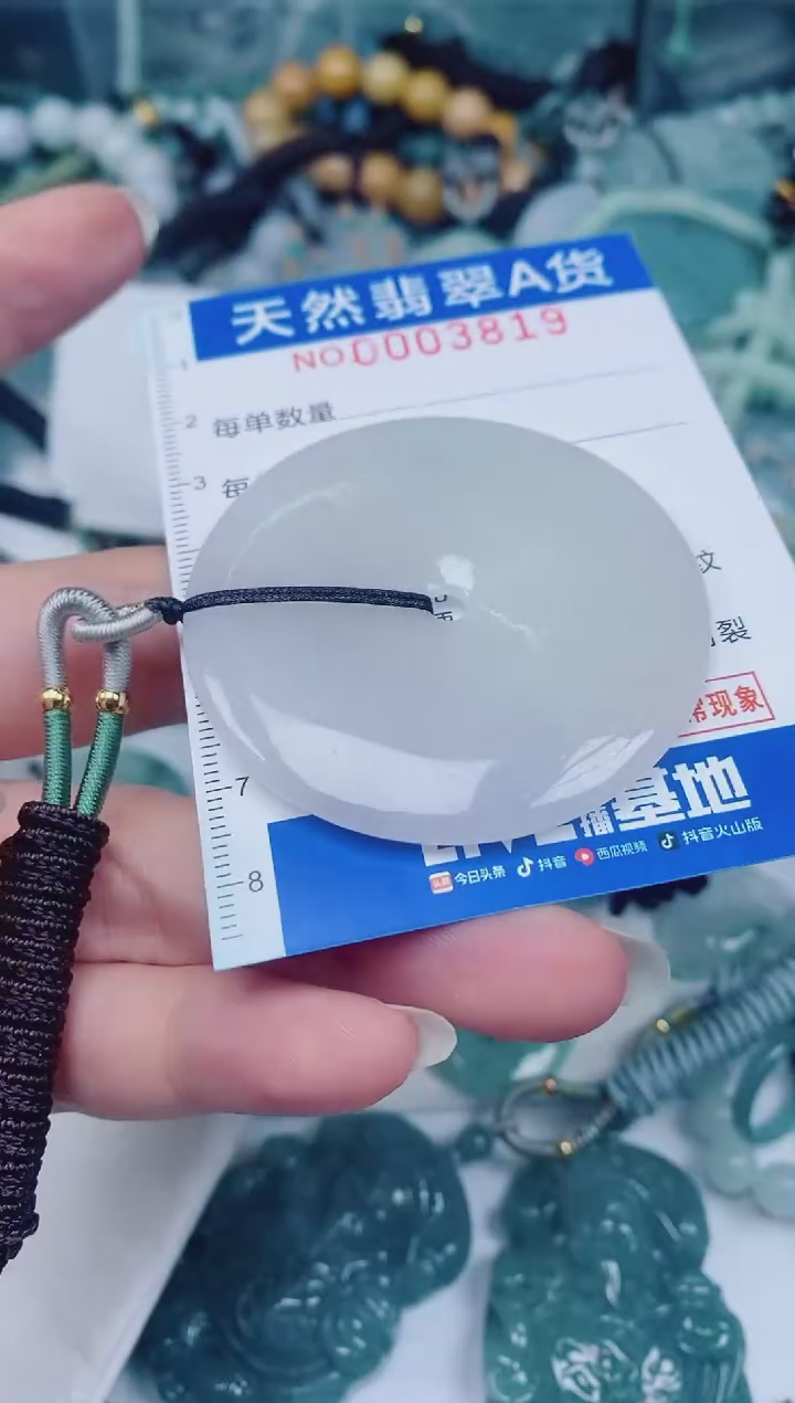 颈饰未镶嵌翡翠00003819