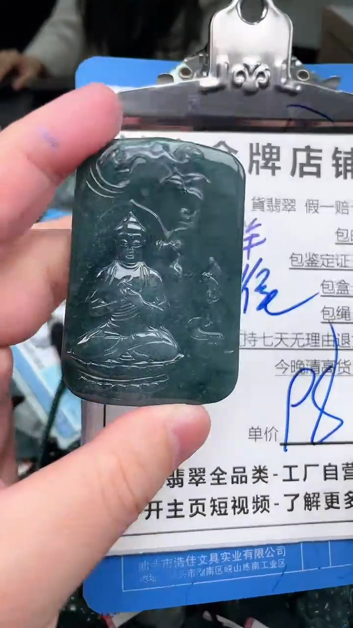 【闪购商品】翡翠颈饰未镶嵌天然A货翡翠一物一证