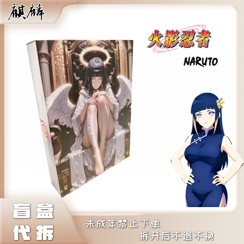 【选老婆】麒麟 魅影《火影忍者》工艺色纸系列盲盒 代拆