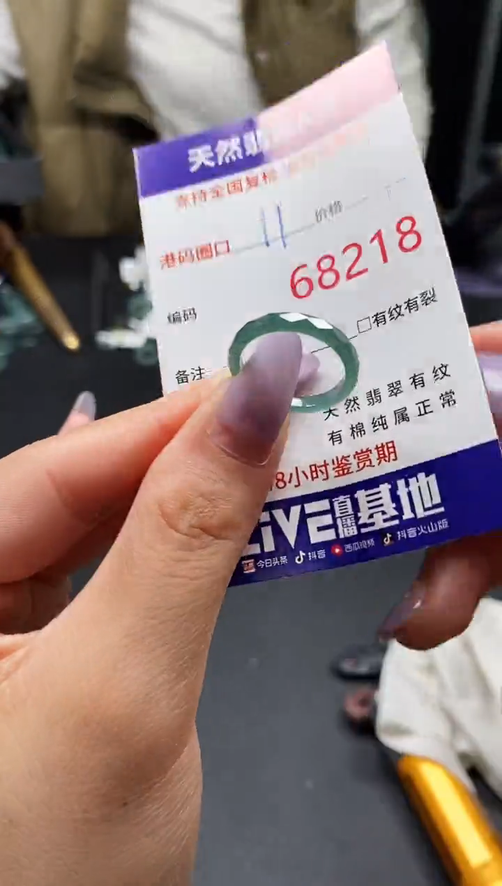 未镶嵌戒指翡翠天然A货翡翠8218