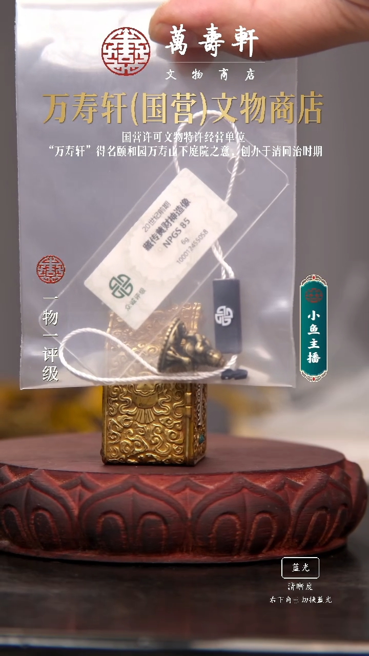 铜老*黑财神1111111111