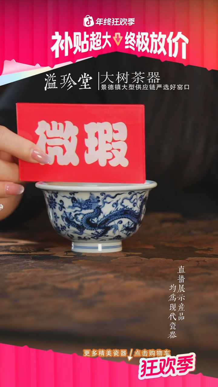 杯子陶瓷三方器合穿花龙大压手杯