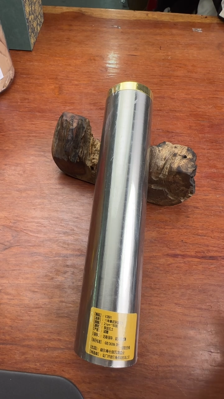 线香20号 11年窖藏芽庄红土 150克