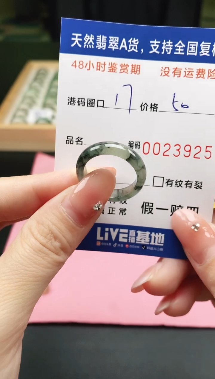 未镶嵌戒指翡翠天然A货翡翠戒圈3925