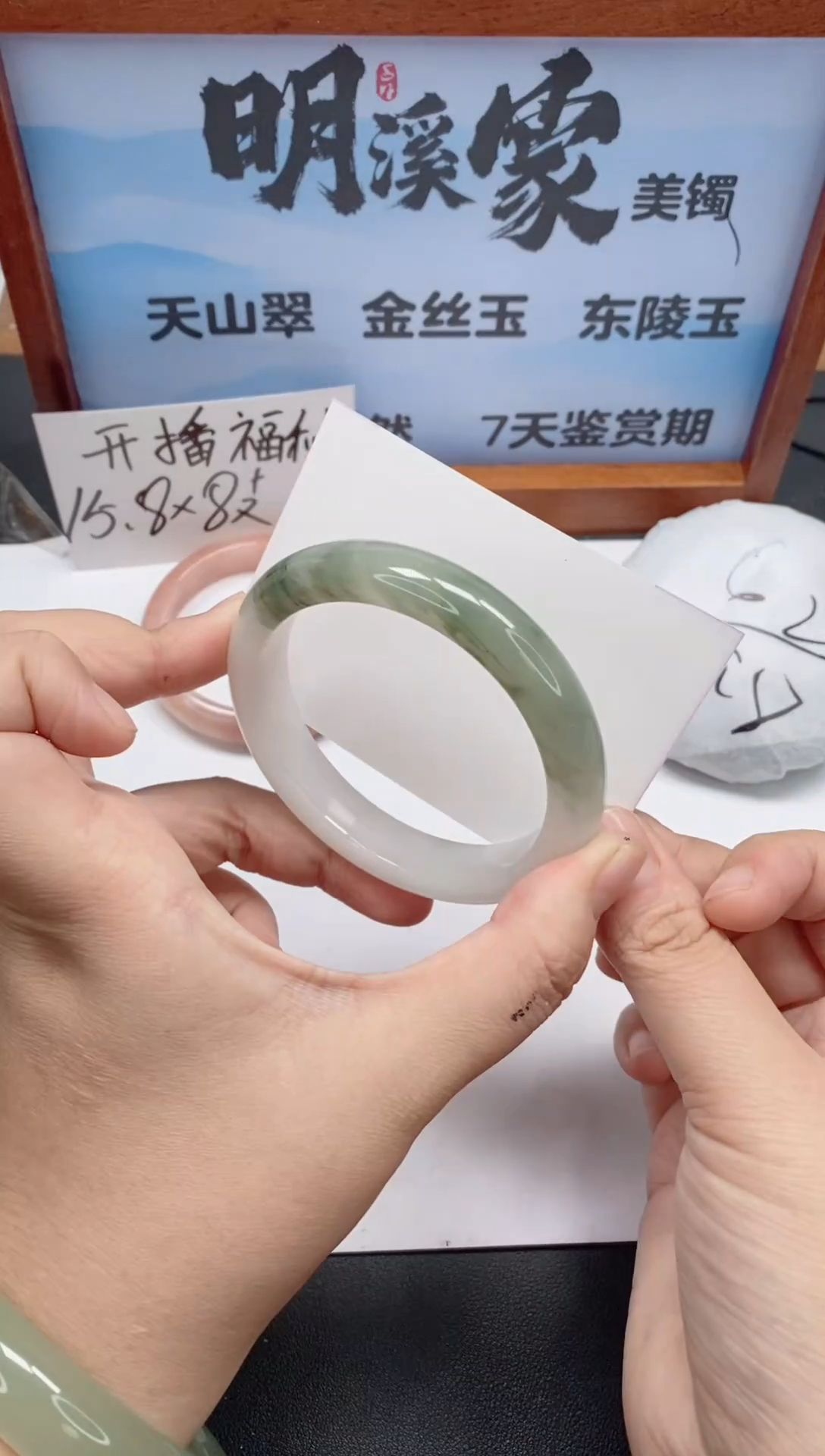 未镶嵌手镯石英质玉78/60-61