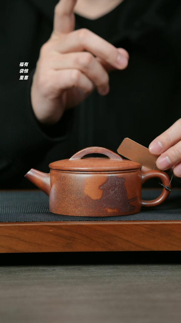 【闪购商品】紫砂茶壶H1128庞红俊火云烧渔翁汉瓦
