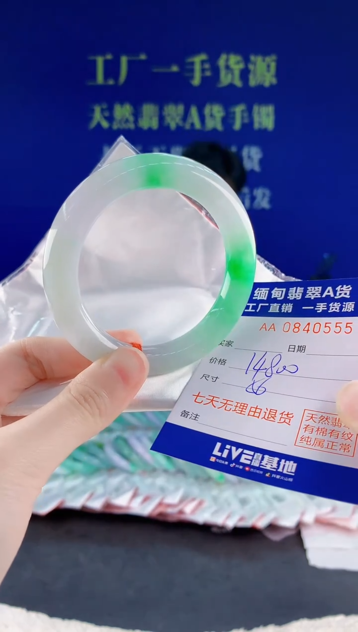 未镶嵌手镯翡翠55天然翡翠A货
