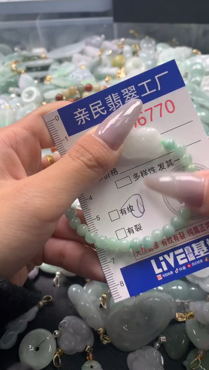 颈饰未镶嵌翡翠6770