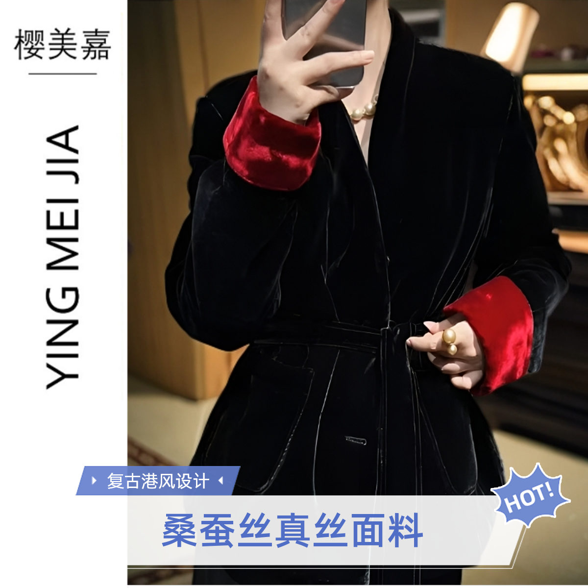 【DY2102】樱美嘉桑蚕丝真丝丝绒西装休闲复古百搭V领绑带外套