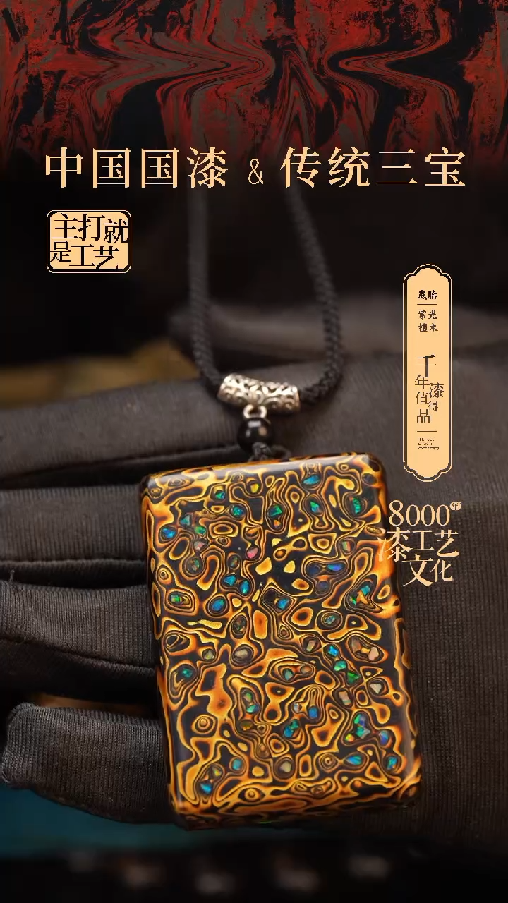 【闪购商品】闽越漆艺非遗漆珠吊坠