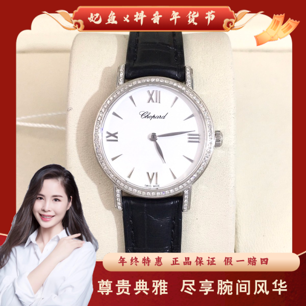 萧邦/石英表/95新/表径28/S347250126004/250212PY0027